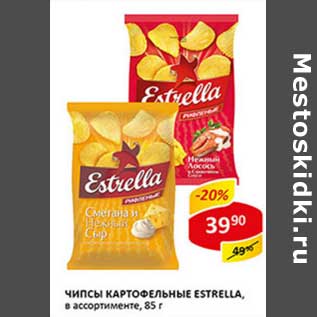 Акция - Чипсы картофельные Estrella