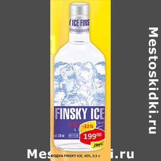 Акция - Водка Finsky Ice 40%