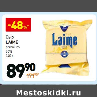 Акция - Сыр Laime premium 50%