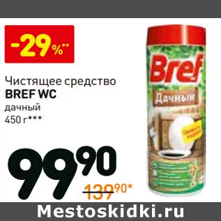 Акция - Чистящее средство Bref WC дачный