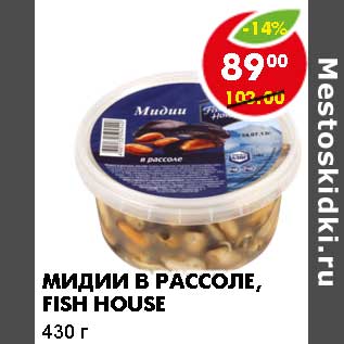 Акция - Мидии в рассоле, Fish House