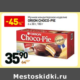 Акция - Мучное кондитерское изделие Orion Choco-Pie