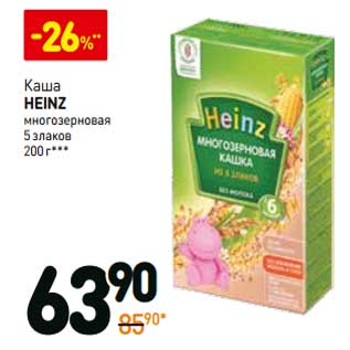 Акция - Каша Heinz многозерновая 5 злаков