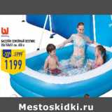 Магазин:Лента,Скидка:Бассейн семейный BESTWAY,
20x150x51 см, 450 л