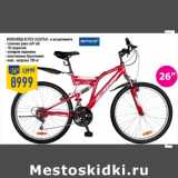 Магазин:Лента,Скидка:Велосипед ACTICO 26SSY541, 