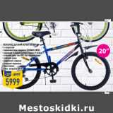 Магазин:Лента,Скидка:Велосипед детский ACTICO 20”N6V