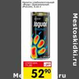 Магазин:Авоська,Скидка:Напиток слабоалкогольный «Ягуар» Оригинальный 