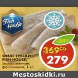 Магазин:Пятёрочка,Скидка:Филе трески Fish House