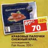 Магазин:Пятёрочка,Скидка:Крабовые палочки Снежный краб, охлажденные, Fish House 