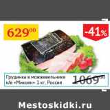 Магазин:Седьмой континент,Скидка:Грудинка в можжевельнике к/в Микоян