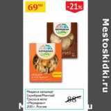 Магазин:Седьмой континент,Скидка:Мидии и кальмар/Скумбрия/минтай/треска в желе Меридиан