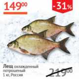 Магазин:Наш гипермаркет,Скидка:Лещ охлажд. потрош. Россия