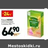 Магазин:Дикси,Скидка:Каша heinz
многозерновая
5 злаков, 200 г***
