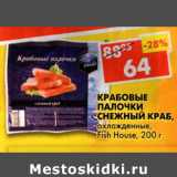 Магазин:Пятёрочка,Скидка:Крабовые палочки Снежный краб, охлажденные, Fish House 