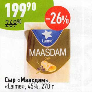 Акция - Сыр "Маасдам " "Laime" 45%