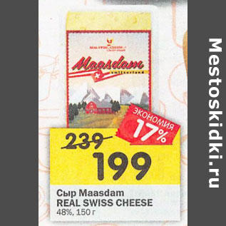 Акция - Сыр Maasdam Real Swiss Cheese 48%
