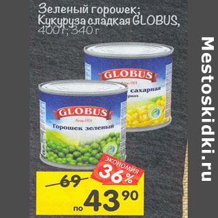 Акция - Зеленый горошек; кукуруза сладкая Globus