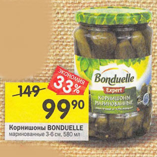 Акция - Корнишоны Bonduelle маринованные 3-6см