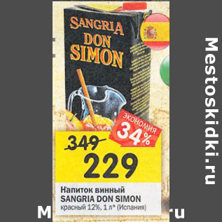 Акция - Напиток винный Sangria Don Simon красный 12%