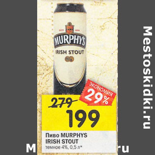 Акция - Пиво Murphys Irish Stout темное 4%