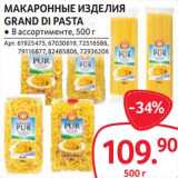 Selgros Акции - Макаронные изделия Grand Di Pasta 