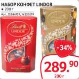Магазин:Selgros,Скидка:Набор конфет Lindor 