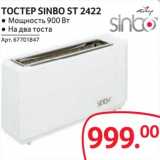 Selgros Акции - Тостер Sinbo ST 2422 