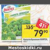 Магазин:Перекрёсток,Скидка:Капуста Брокколи  Hortex