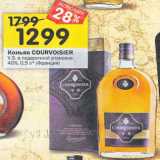 Магазин:Перекрёсток,Скидка:Коньяк Courvoisier V.S. 