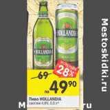 Пиво Hollandia светлое 4,8% 