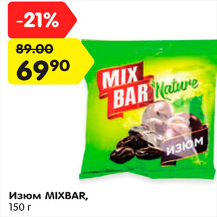 Акция - Изюм Mixbar