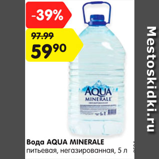 Акция - Вода Aqua Minerale