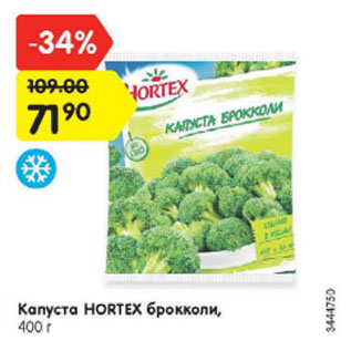 Акция - Капуста HORTEX Брокколи