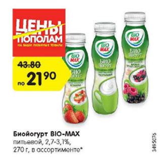 Акция - Биойогурт Bio-Max