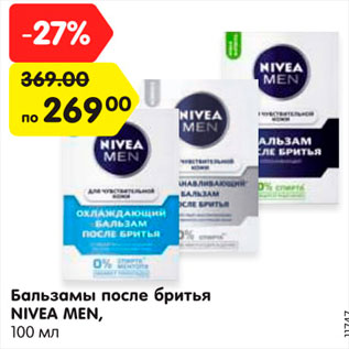 Акция - Бальзамы после бритья Nivea Men