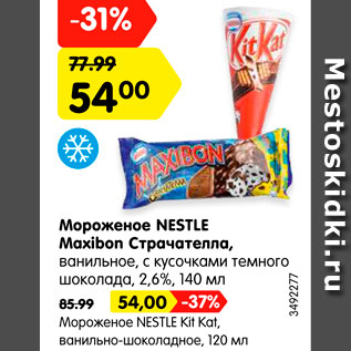 Акция - Мороженое NESTLE Maxibon Страчателла