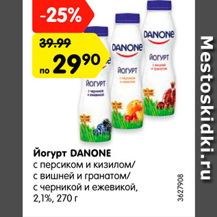 Акция - Йогурт DANONE