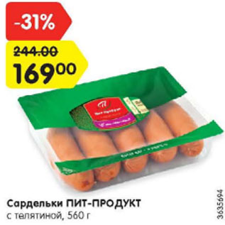 Акция - Сардельки ПИТ-ПРОДУКТ с телятиной