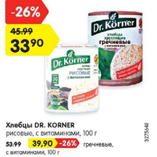 Акция - Хлебцы Dr.Korner рисовые