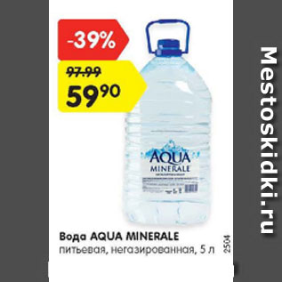 Акция - Вода Aqua Minerale