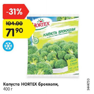 Акция - Капуста HORTEX Брокколи