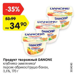 Акция - Продукт творожный Danone