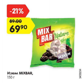 Акция - Изюм Mixbar