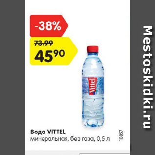 Акция - Вода VITTEL