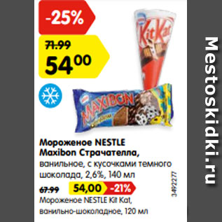 Акция - Мороженое NESTLE Maxibon Страчателла