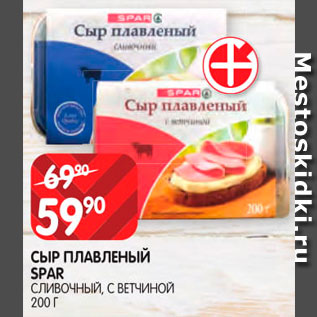 Акция - Сыр плавленый Spar