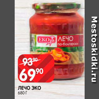 Акция - Лечо Эко