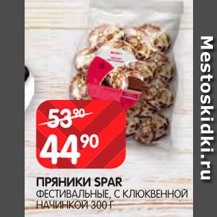 Акция - Пряники Spar