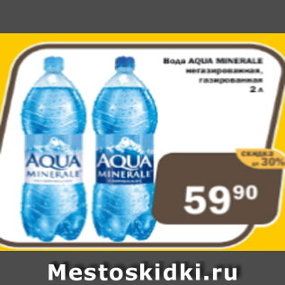 Акция - Вода Aqua Mineralle