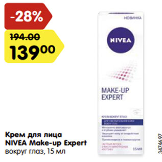 Акция - Крем для лица NIVEA Make-up Expert вокруг глаз